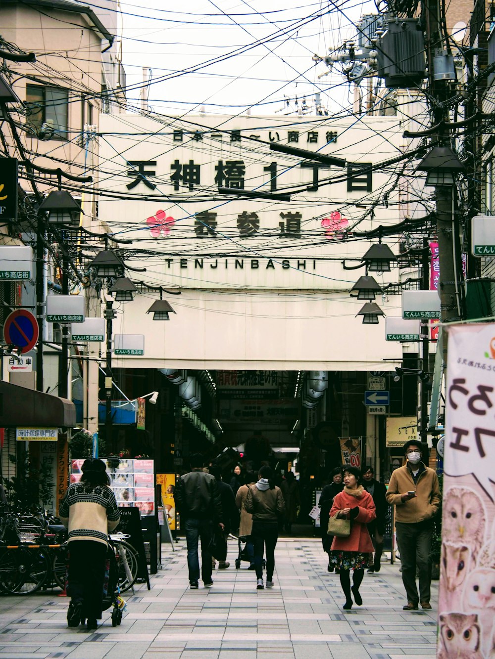 大阪・天神橋筋商店街
